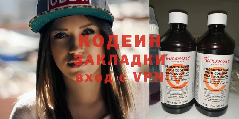 Кодеин напиток Lean (лин)  закладка  Кудымкар 