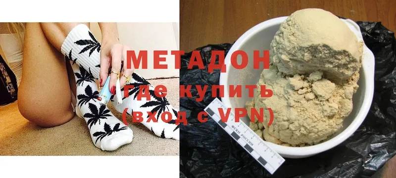 МЕТАДОН VHQ  купить наркотики сайты  блэк спрут как зайти  Кудымкар 